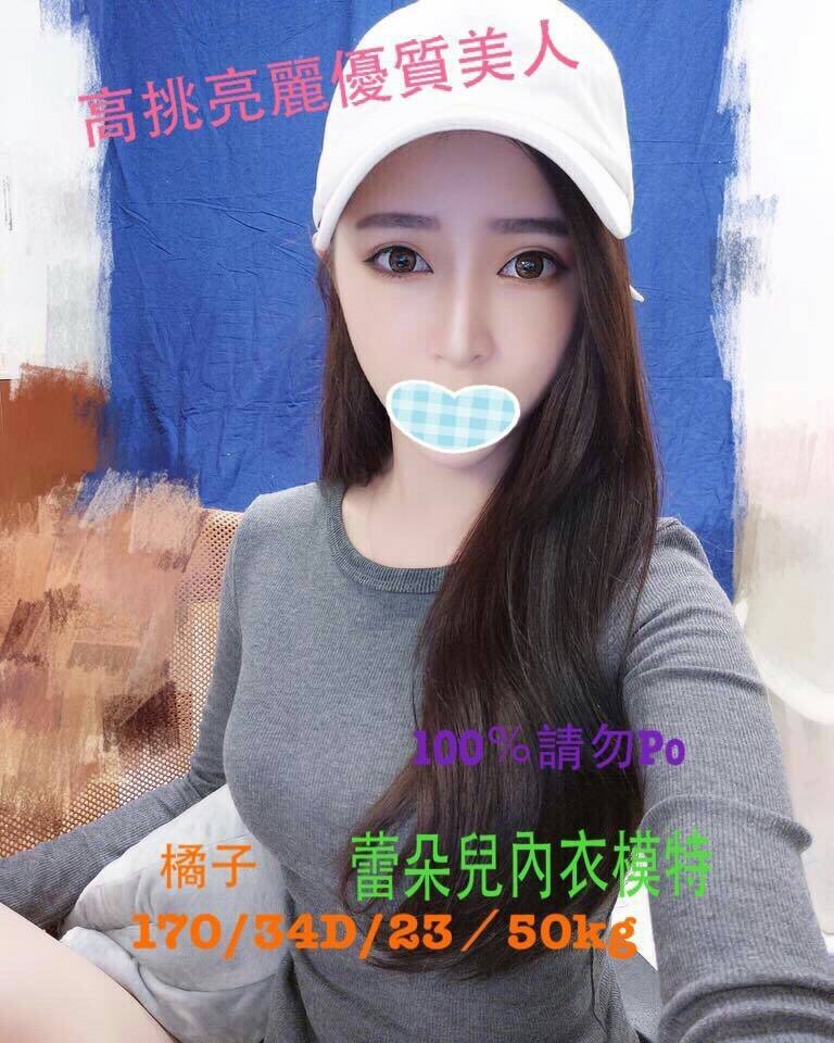 楊梅區定點茶/外送茶 天星 159/53/24/34D